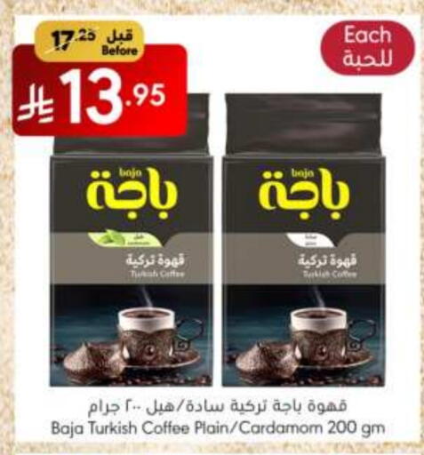 باجا قهوة available at مانويل ماركت in مملكة العربية السعودية, السعودية, سعودية - الرياض