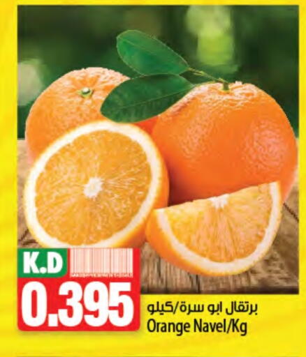 Orange available at Mango Hypermarket  in Kuwait - Ahmadi Governorate
