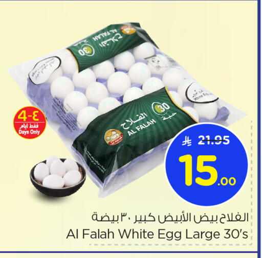 available at Nesto in KSA, Saudi Arabia, Saudi - Dammam