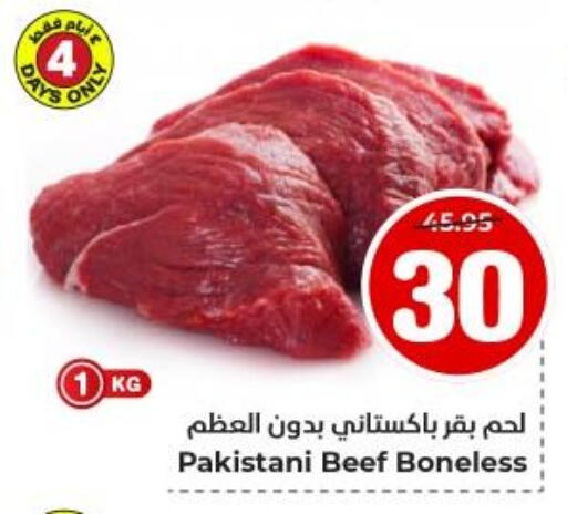 Beef available at Hyper Al Wafa in KSA, Saudi Arabia, Saudi - Dammam