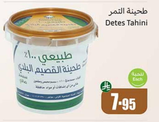 Tahina & Halawa available at Othaim Markets in KSA, Saudi Arabia, Saudi - Wadi ad Dawasir