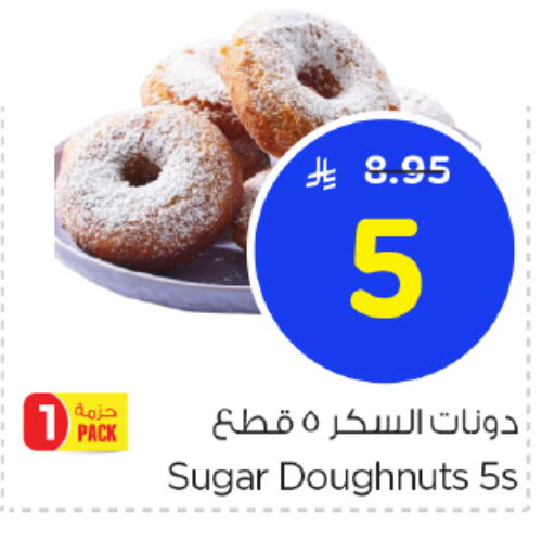 available at Nesto in KSA, Saudi Arabia, Saudi - Al-Kharj
