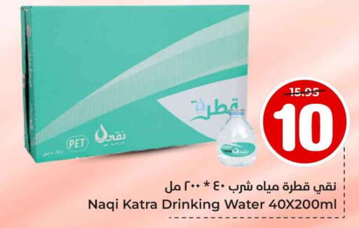 available at هايبر الوفاء in مملكة العربية السعودية, السعودية, سعودية - الطائف