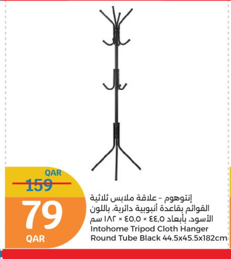 الأساسيات المنزلية in سيتي هايبرماركت, قطر Offers - قطر available at سيتي هايبرماركت in قطر - الوكرة