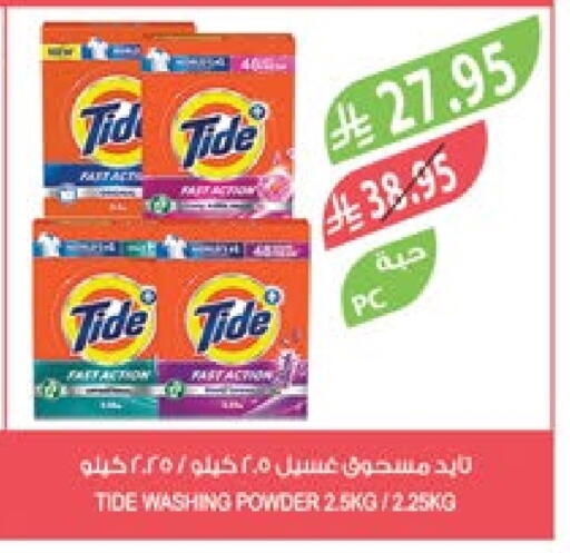 TIDE Detergent available at Farm  in KSA, Saudi Arabia, Saudi - Jeddah