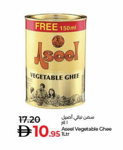 رافائيل سمن نباتي available at لولو هايبرماركت in الإمارات العربية المتحدة , الامارات - الشارقة / عجمان