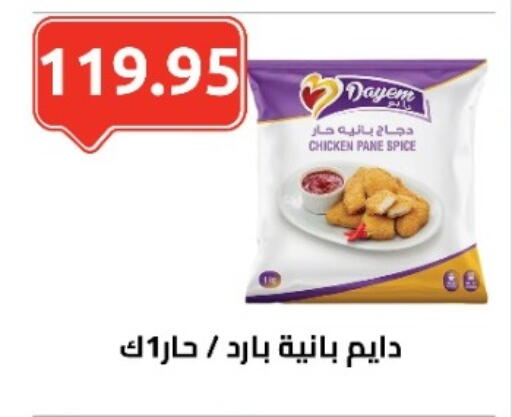 بانية الدجاج available at الهواري in Egypt - القاهرة
