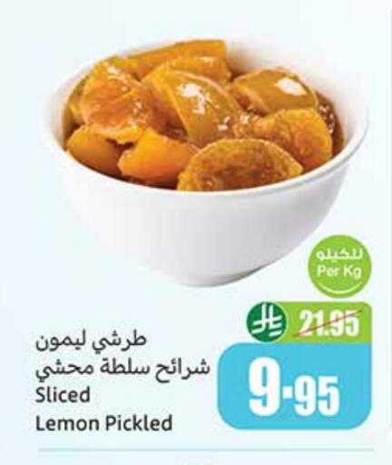 Lemon available at Othaim Markets in KSA, Saudi Arabia, Saudi - Riyadh
