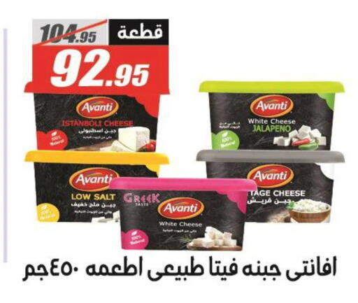 فيتا available at الفرجاني هايبر ماركت in Egypt - القاهرة