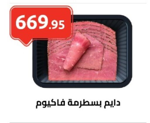 available at El-Hawary Market in Egypt - Cairo