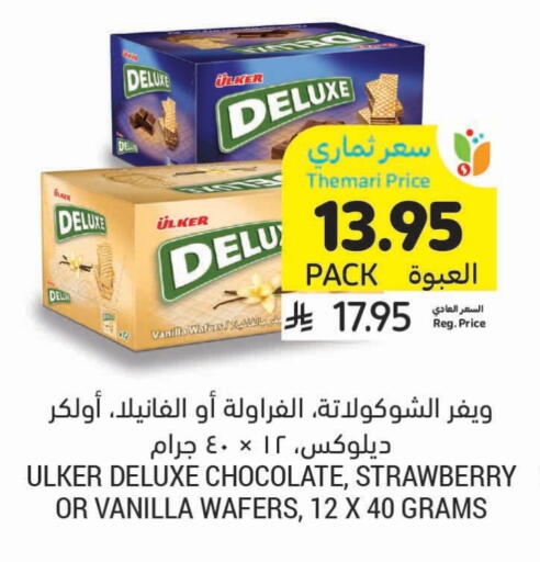 Strawberry Vanilla available at Tamimi Market in KSA, Saudi Arabia, Saudi - Al Khobar