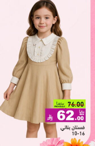 available at أسواق رامز in مملكة العربية السعودية, السعودية, سعودية - الرياض