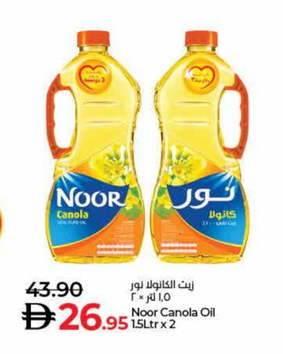 نور زيت الكانولا available at لولو هايبرماركت in الإمارات العربية المتحدة , الامارات - رَأْس ٱلْخَيْمَة