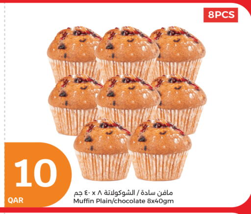 الكيك والمعجنات in سيتي هايبرماركت, قطر Offers - قطر available at سيتي هايبرماركت in قطر - الشمال