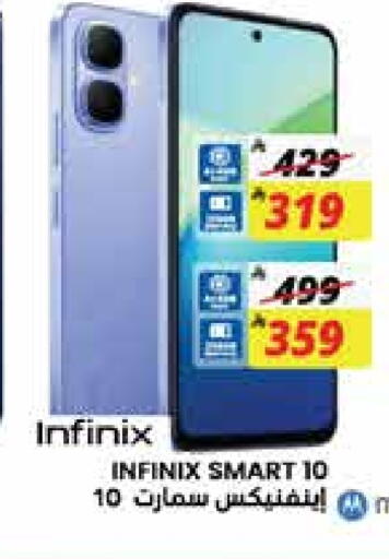 INFINIX available at City Flower in KSA, Saudi Arabia, Saudi - Jubail