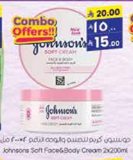 JOHNSONS Face Cream available at City Flower in KSA, Saudi Arabia, Saudi - Sakaka