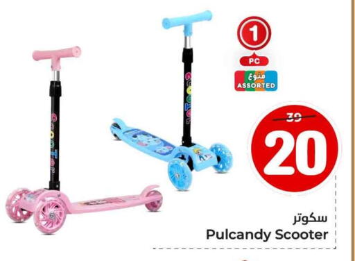 available at Hyper Al Wafa in KSA, Saudi Arabia, Saudi - Ta'if
