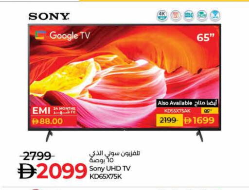 SONY available at Lulu Hypermarket in UAE - Fujairah