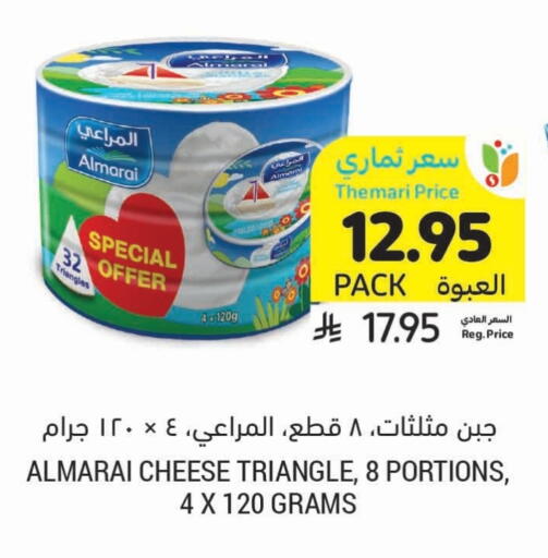 ALMARAI Triangle Cheese available at Tamimi Market in KSA, Saudi Arabia, Saudi - Abha