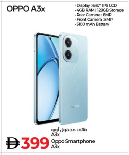 أوبو available at لولو هايبرماركت in الإمارات العربية المتحدة , الامارات - ٱلْفُجَيْرَة‎