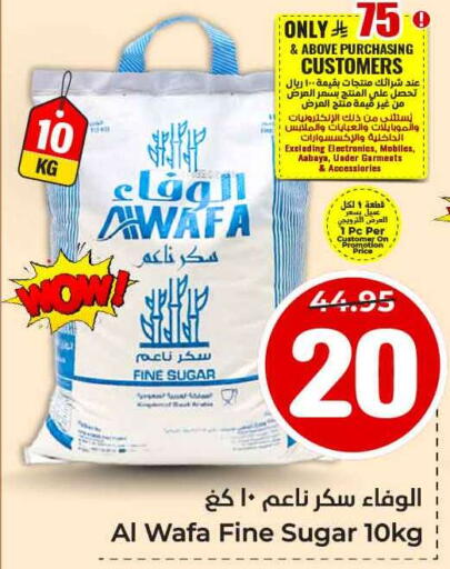 AL WAFA available at Hyper Al Wafa in KSA, Saudi Arabia, Saudi - Jeddah