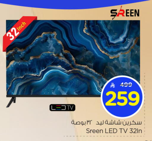 available at Nesto in KSA, Saudi Arabia, Saudi - Al Majmaah