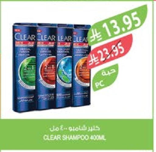 CLEAR Shampoo / Conditioner available at Farm  in KSA, Saudi Arabia, Saudi - Khafji