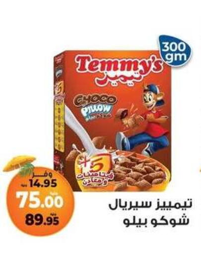 available at Kazyon  in Egypt - Cairo