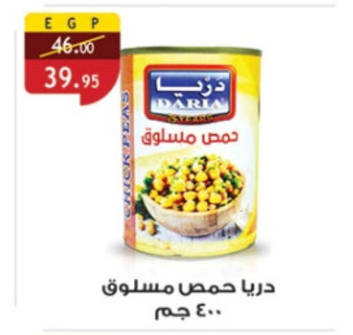 available at الرايه  ماركت in Egypt - القاهرة
