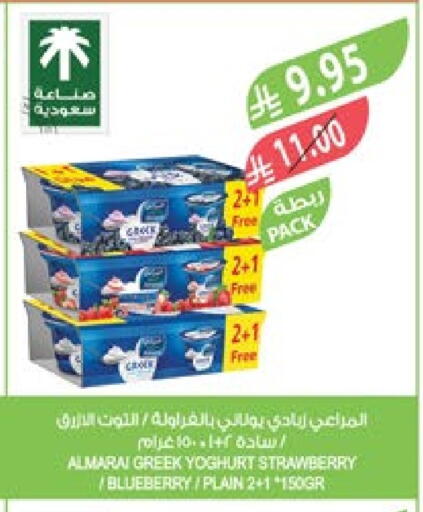 المراعي زبادي يوناني available at المزرعة in مملكة العربية السعودية, السعودية, سعودية - عرعر