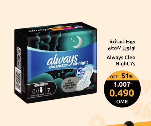 available at مركز سلطان in عُمان - مسقط‎