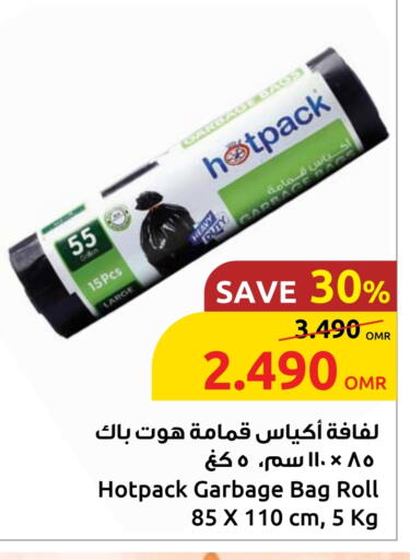 هات باك Garbage / Trash Bags available at مركز سلطان in عُمان - صلالة