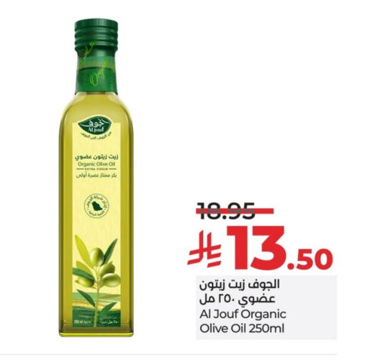 زيت الزيتون البكر available at لولو هايبرماركت in مملكة العربية السعودية, السعودية, سعودية - حائل‎