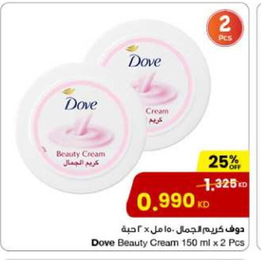 DOVE Face Cream available at The Sultan Center in Kuwait - Jahra Governorate