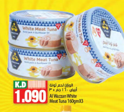 تونة - معلب available at مانجو هايبرماركت in الكويت - مدينة الكويت