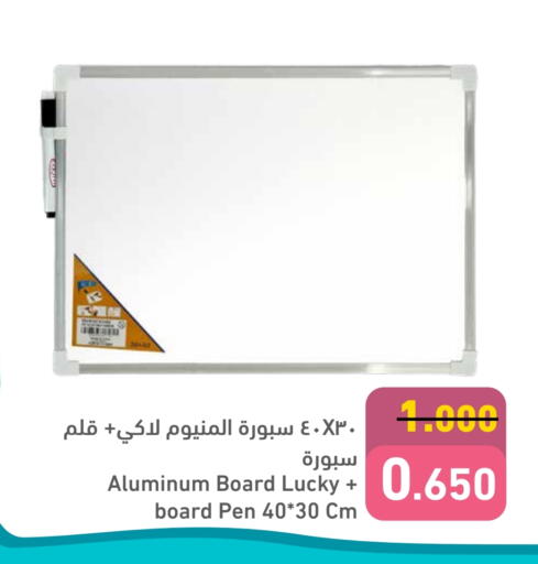 available at Ramez in Bahrain