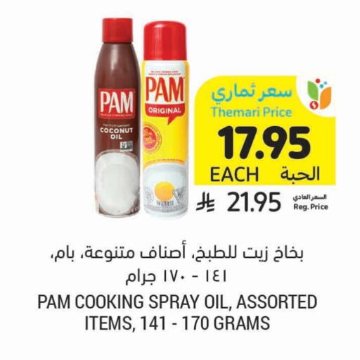 Coconut Oil available at Tamimi Market in KSA, Saudi Arabia, Saudi - Tabuk