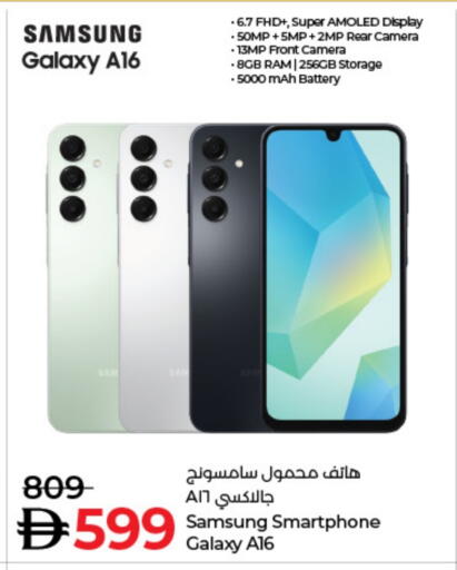 سامسونج available at لولو هايبرماركت in الإمارات العربية المتحدة , الامارات - ٱلْفُجَيْرَة‎