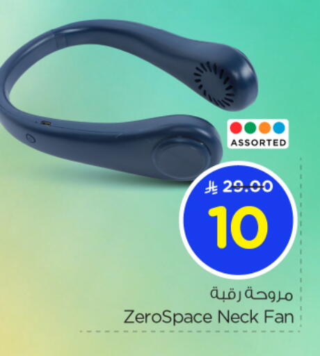 Fan available at Nesto in KSA, Saudi Arabia, Saudi - Buraidah