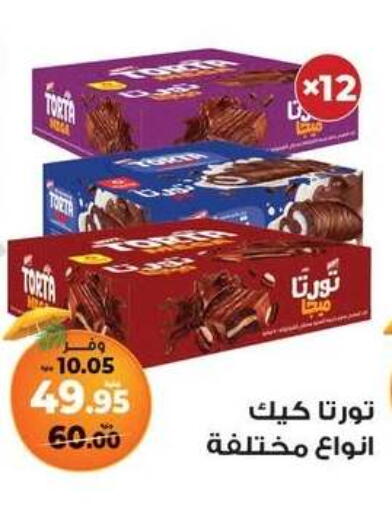available at Kazyon  in Egypt - Cairo