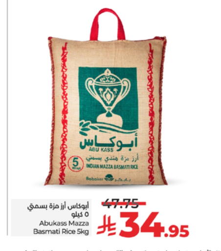 أبو كاس أرز سيلا / مازا available at لولو هايبرماركت in مملكة العربية السعودية, السعودية, سعودية - ينبع
