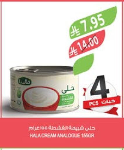 Analogue cream available at Farm  in KSA, Saudi Arabia, Saudi - Khafji