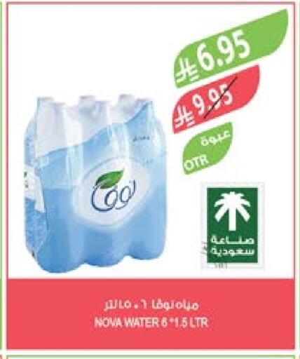 NOVA available at Farm  in KSA, Saudi Arabia, Saudi - Al Khobar