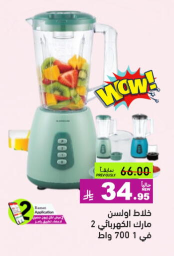 Mixer / Grinder available at Aswaq Ramez in KSA, Saudi Arabia, Saudi - Hafar Al Batin