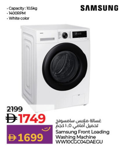 Large Appliances in Lulu Hypermarket, UAE Offers - United Arab Emirates SAMSUNG Washing Machine available at Lulu Hypermarket in UAE - Ras al Khaimah