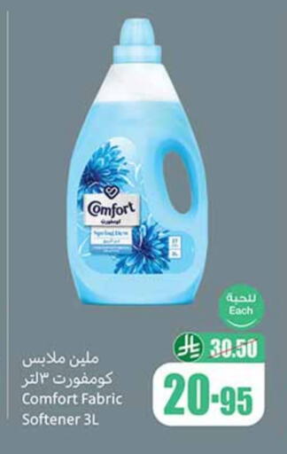 available at Othaim Markets in KSA, Saudi Arabia, Saudi - Sakaka