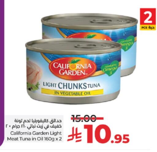 Canned & Packeted in LULU Hypermarket, Saudi Arabia Offers - Saudi Arabia CALIFORNIA Tuna - Canned available at LULU Hypermarket in KSA, Saudi Arabia, Saudi - Khamis Mushait