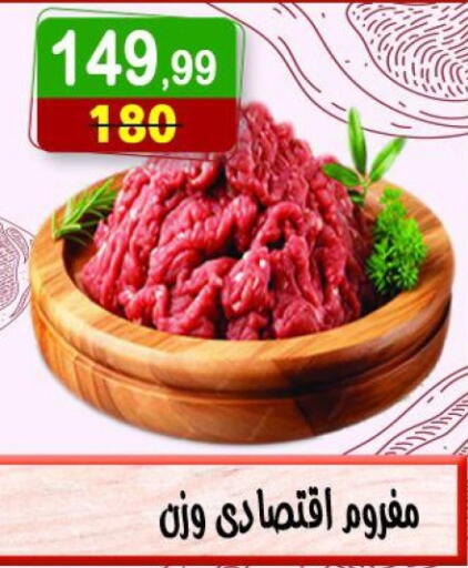 available at هايبر النسر in Egypt - القاهرة