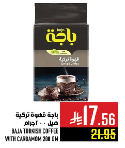 باجا قهوة available at أبراج هايبر ماركت in مملكة العربية السعودية, السعودية, سعودية - مكة المكرمة