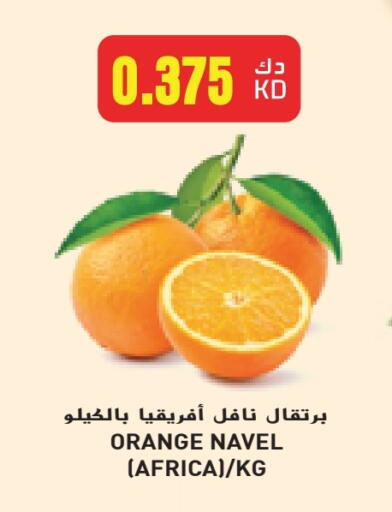 Orange available at Grand Hyper in Kuwait - Ahmadi Governorate